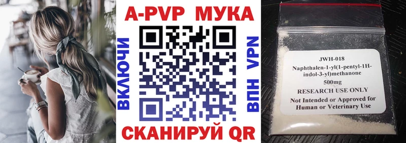 купить закладку  Стерлитамак  A-PVP VHQ 