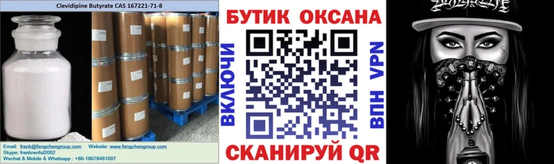 Бутират бутандиол  Стерлитамак 