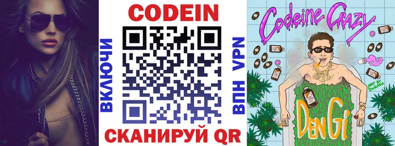 Кодеиновый сироп Lean Purple Drank  Стерлитамак 