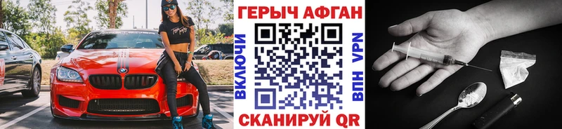 наркота маркетплейс состав ГЕРОИН афганец Стерлитамак