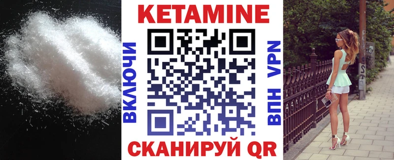 Кетамин VHQ  купить   Стерлитамак 