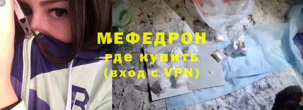 мефедрон Бронницы