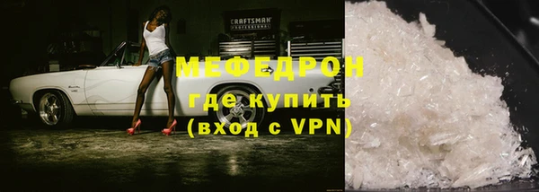мефедрон Бронницы